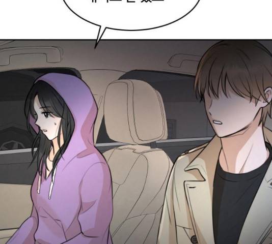 너의 키스씬 6화 40