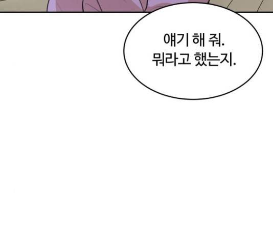 너의 키스씬 6화 44