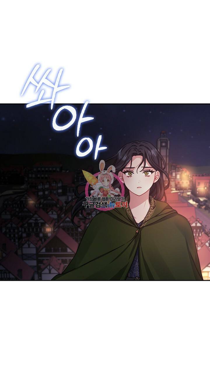 그대 사자의 이름으로 30화 1