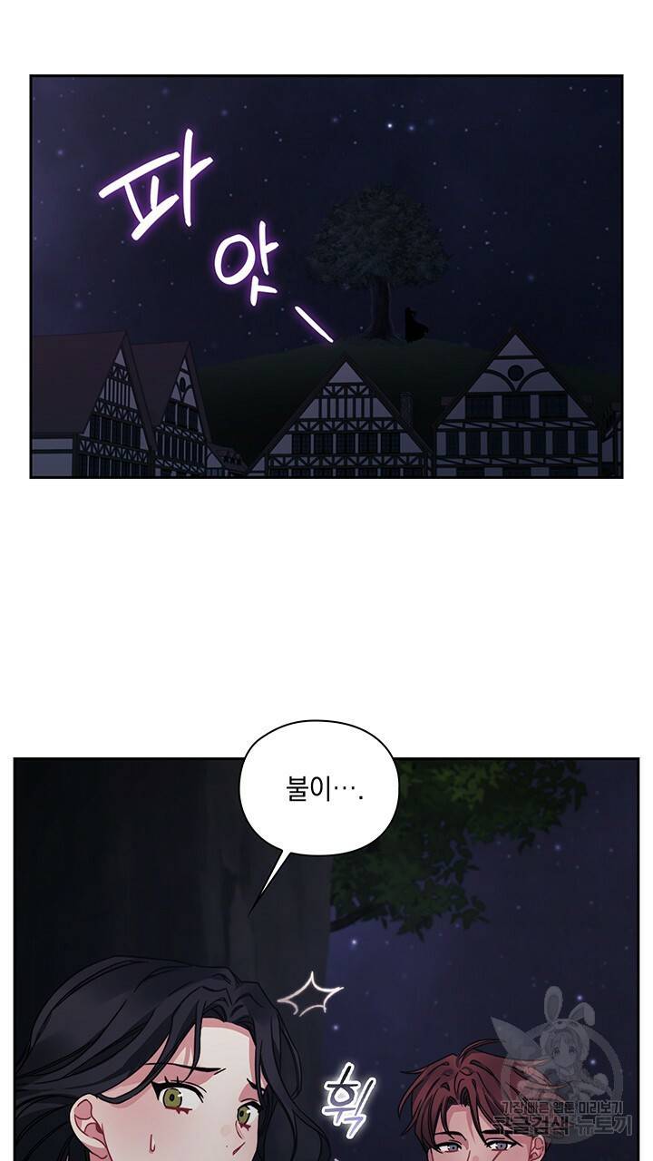 그대 사자의 이름으로 30화 2