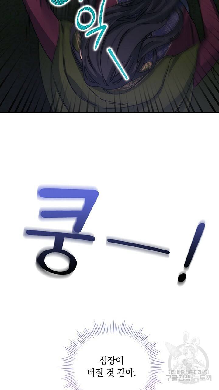 그대 사자의 이름으로 30화 8