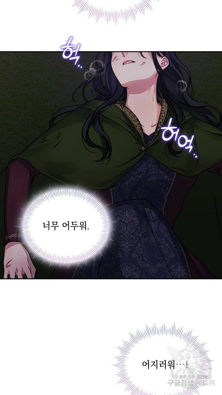 그대 사자의 이름으로 30화 9