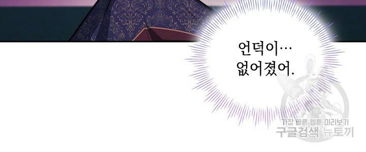 그대 사자의 이름으로 30화 11