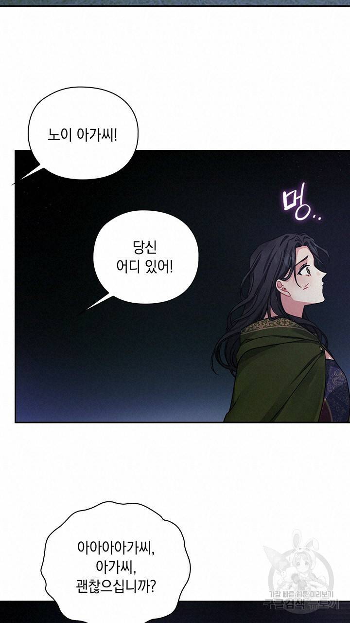 그대 사자의 이름으로 30화 13