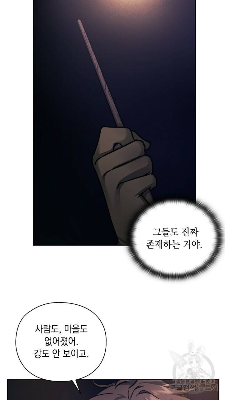그대 사자의 이름으로 30화 17
