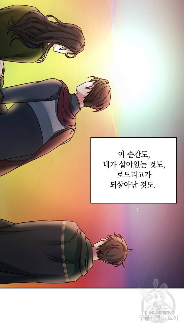 그대 사자의 이름으로 30화 20