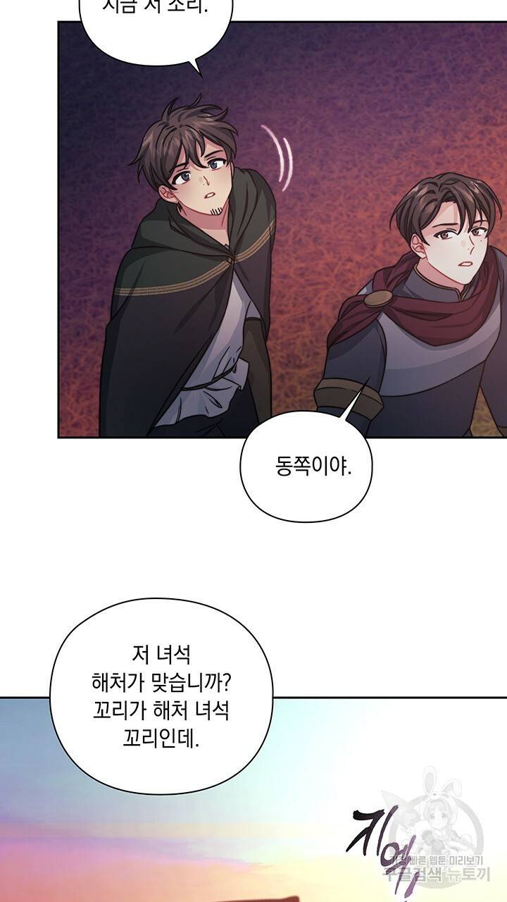 그대 사자의 이름으로 30화 24