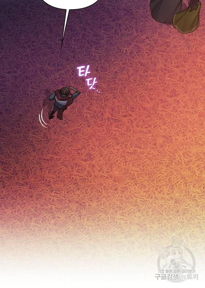 그대 사자의 이름으로 30화 31
