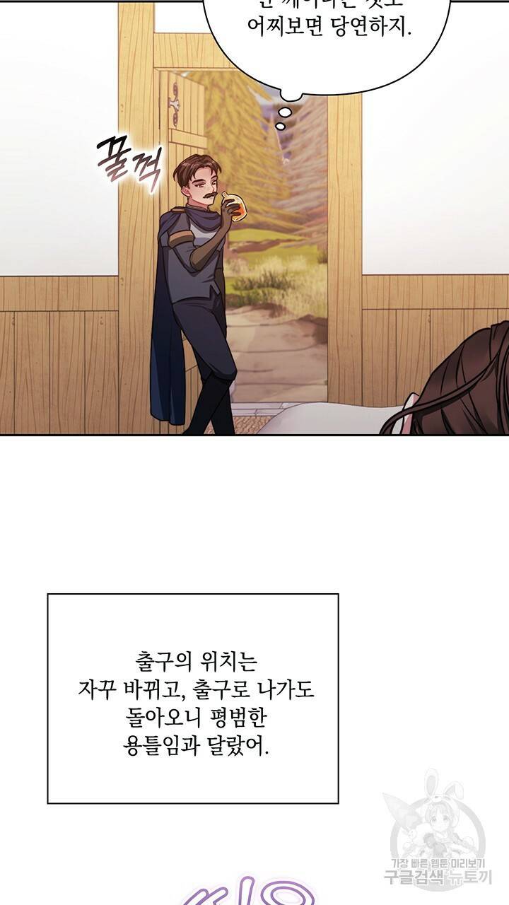 그대 사자의 이름으로 30화 34