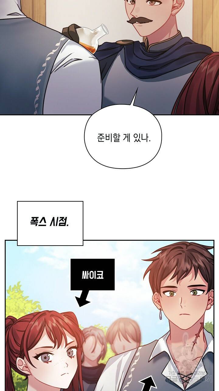 그대 사자의 이름으로 30화 40