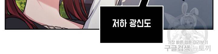 그대 사자의 이름으로 30화 41