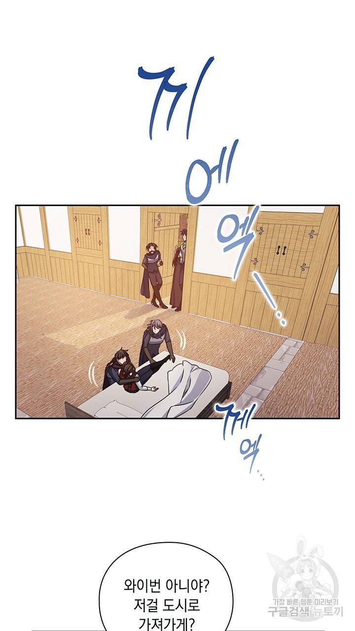 그대 사자의 이름으로 30화 42