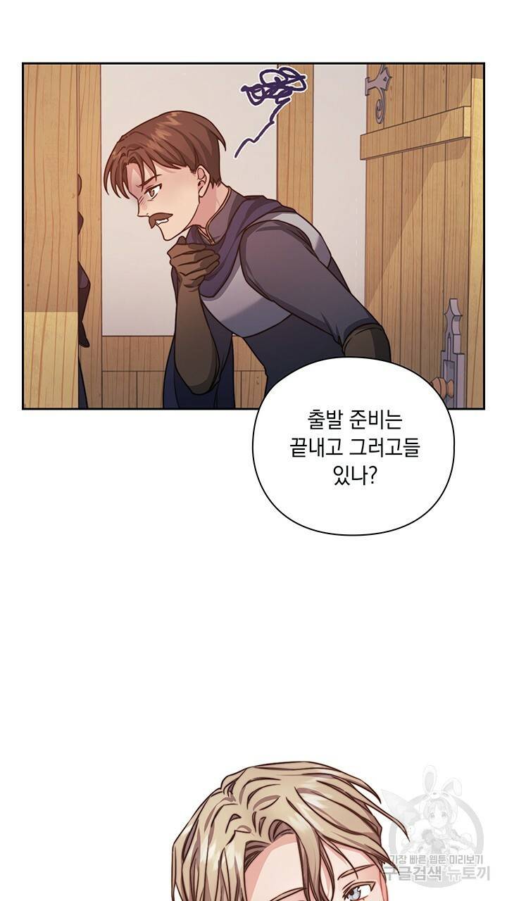 그대 사자의 이름으로 30화 48