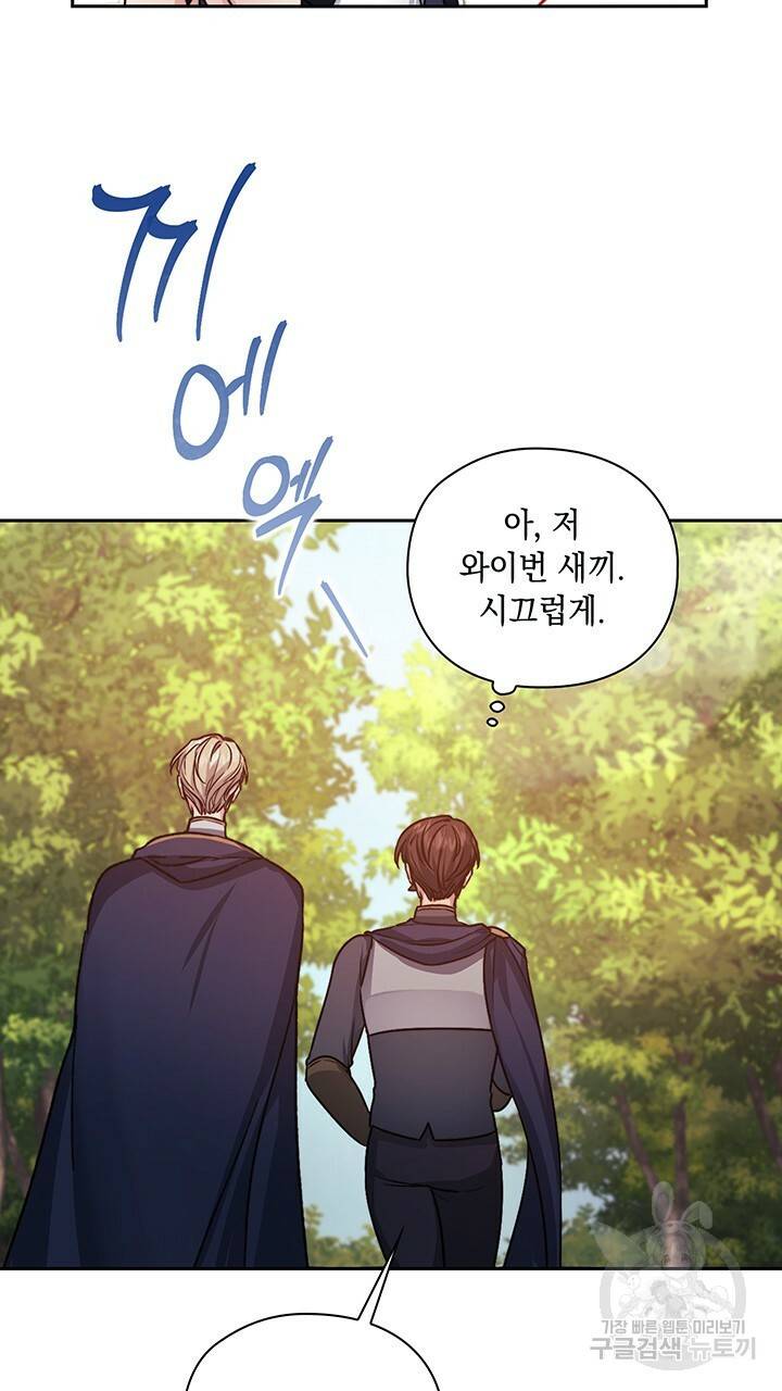 그대 사자의 이름으로 30화 58