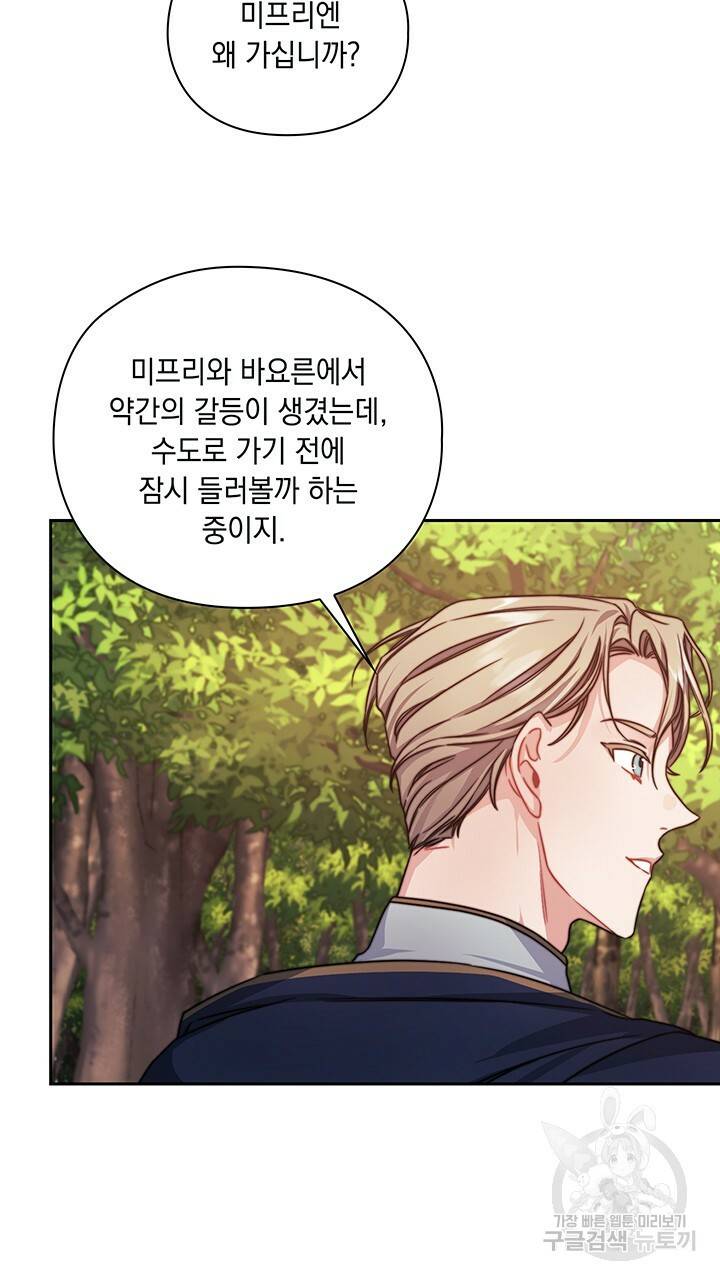 그대 사자의 이름으로 30화 59