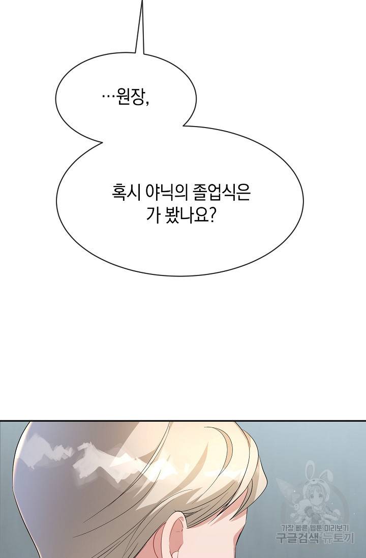 속된 자의 기도문 7화 2
