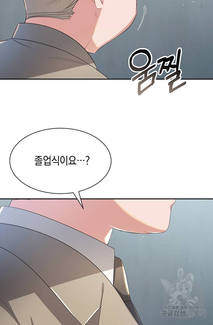 속된 자의 기도문 7화 3