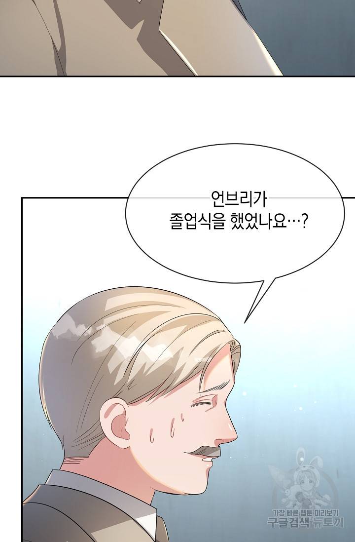 속된 자의 기도문 7화 4