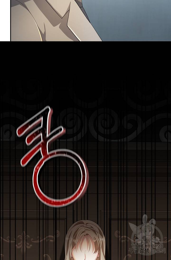 속된 자의 기도문 7화 5