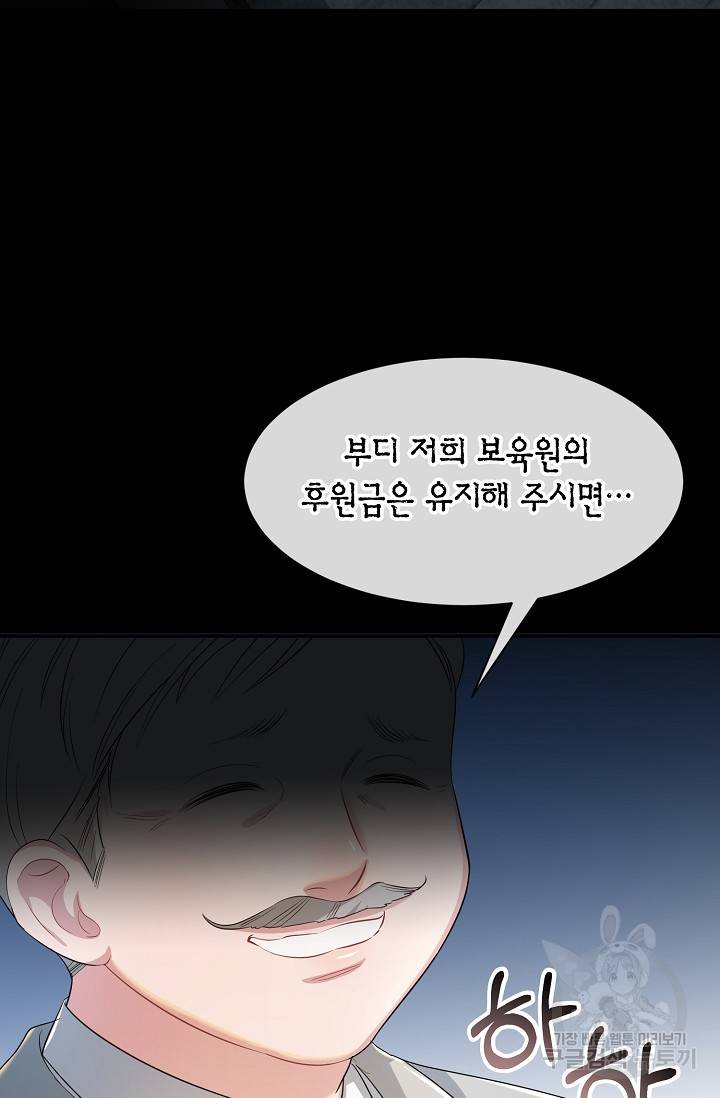 속된 자의 기도문 7화 9