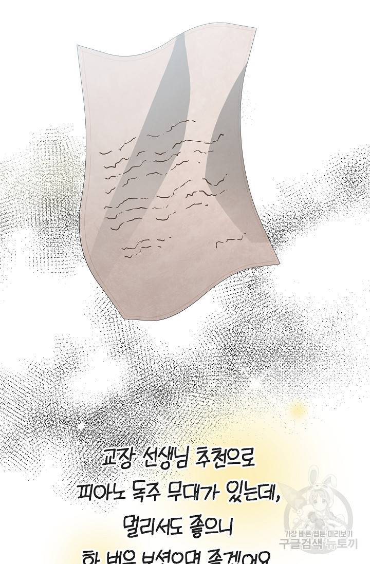 속된 자의 기도문 7화 12