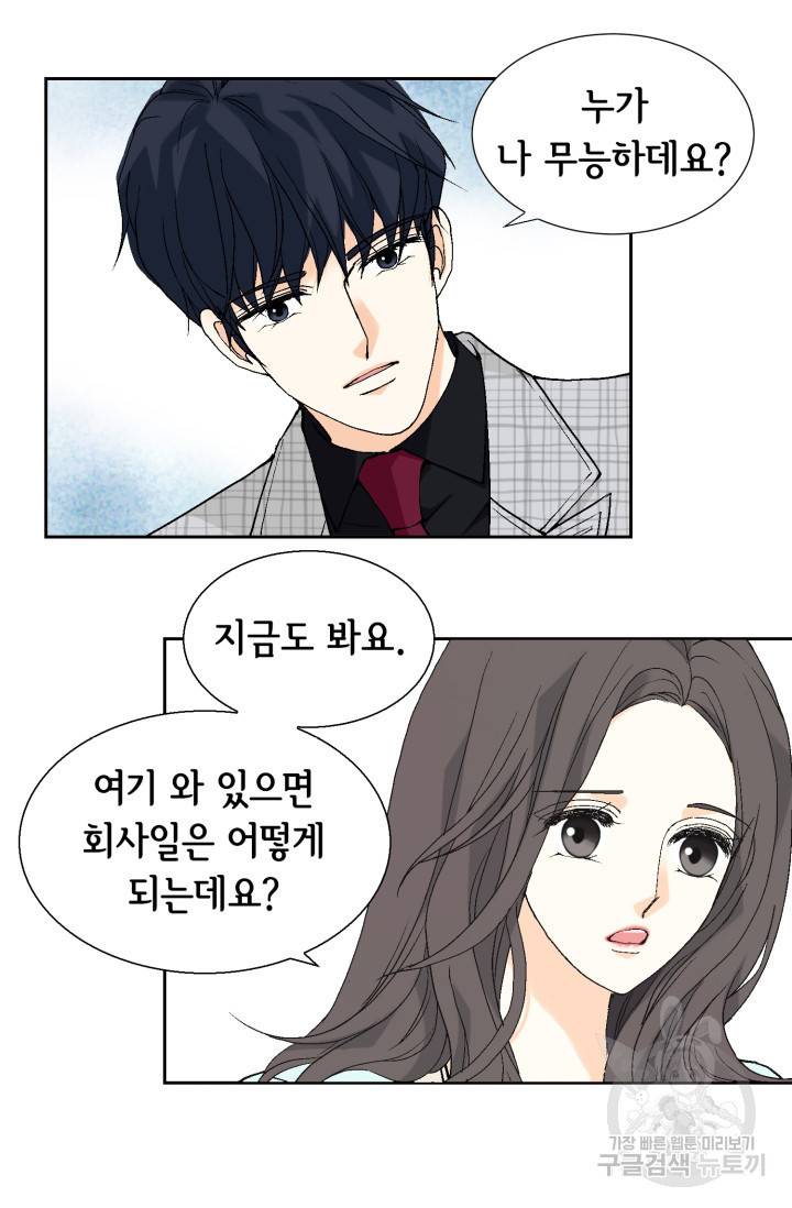 유리구두를 든 남자 42화 7