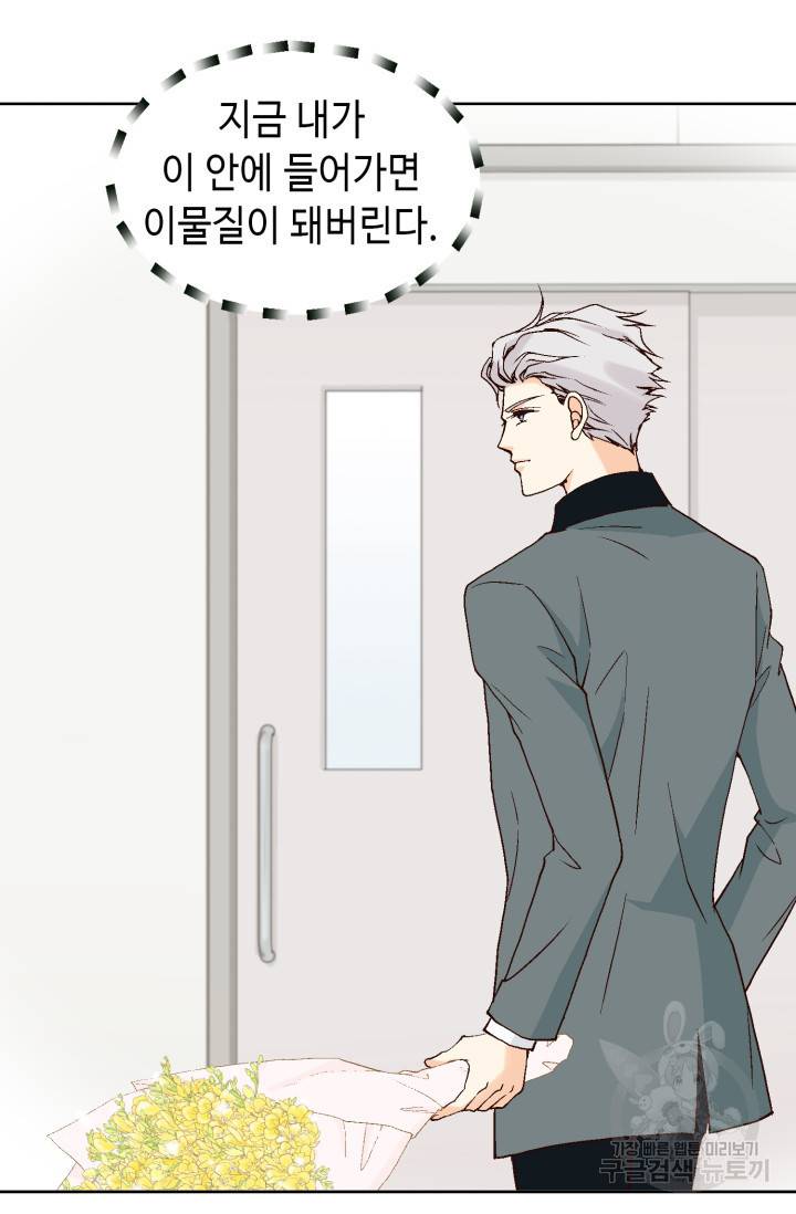 유리구두를 든 남자 42화 13