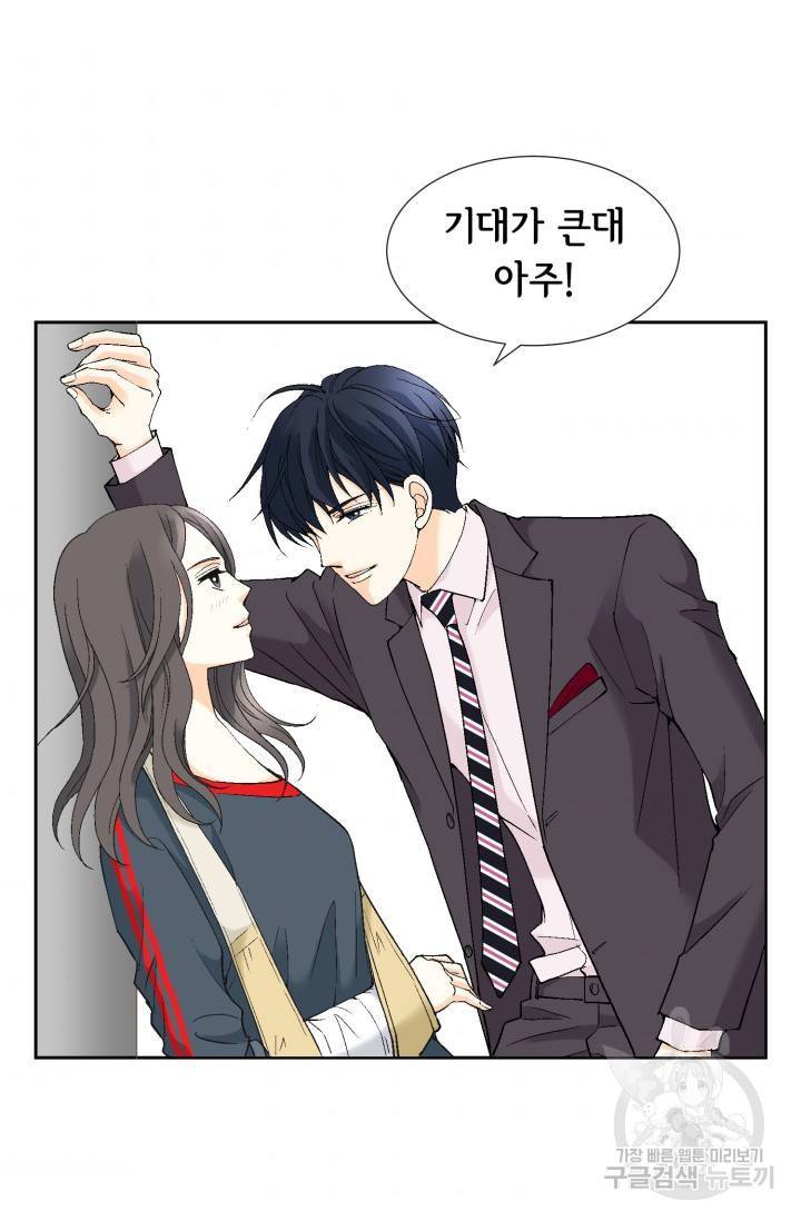 유리구두를 든 남자 49화 4
