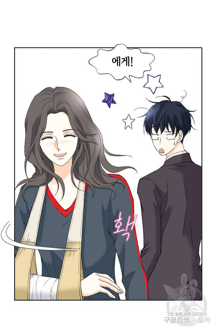 유리구두를 든 남자 49화 6