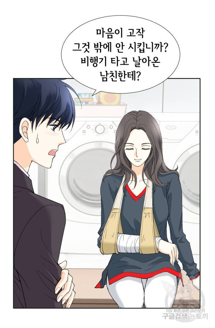 유리구두를 든 남자 49화 7