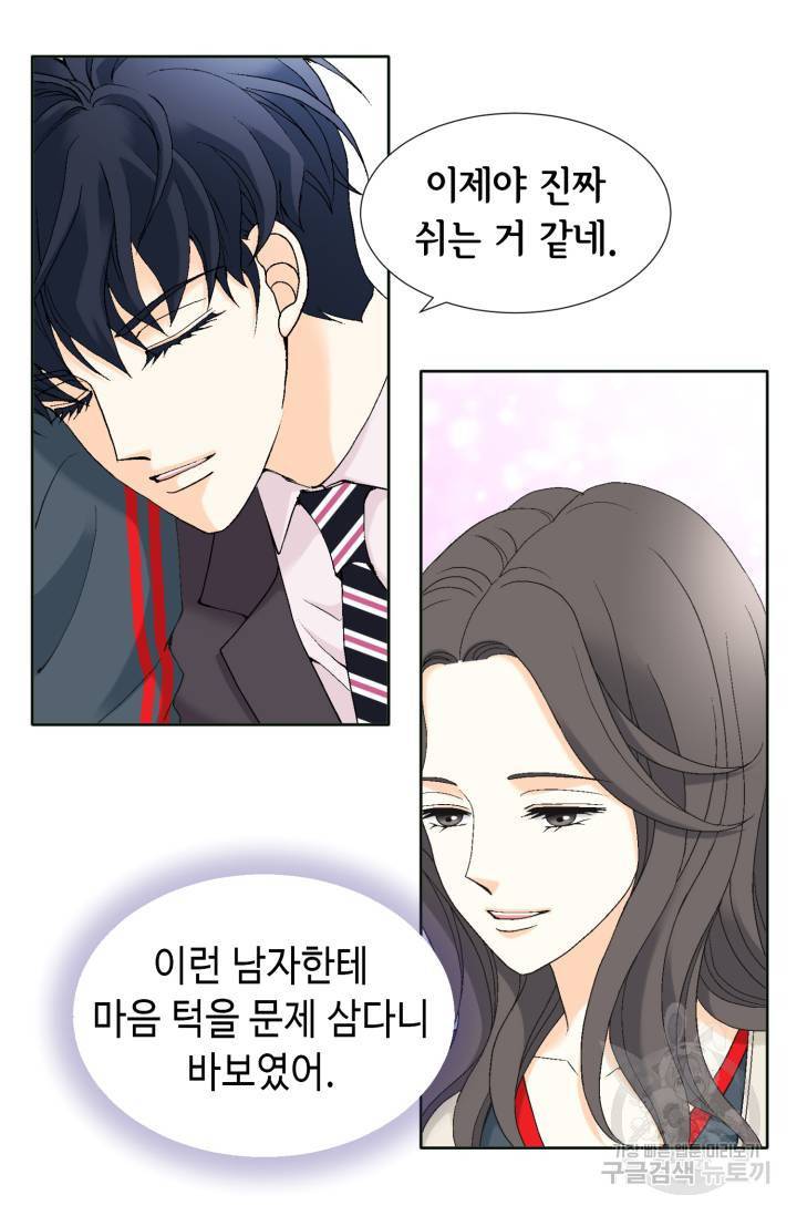유리구두를 든 남자 49화 10