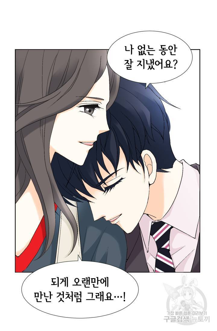 유리구두를 든 남자 49화 11