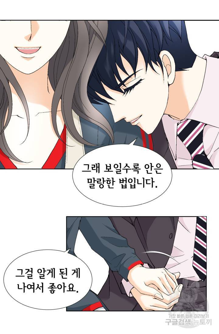 유리구두를 든 남자 49화 13