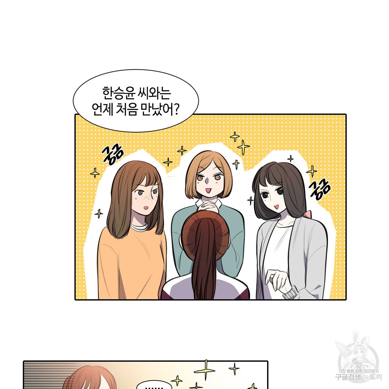 거짓말쟁이 연인 19화 3