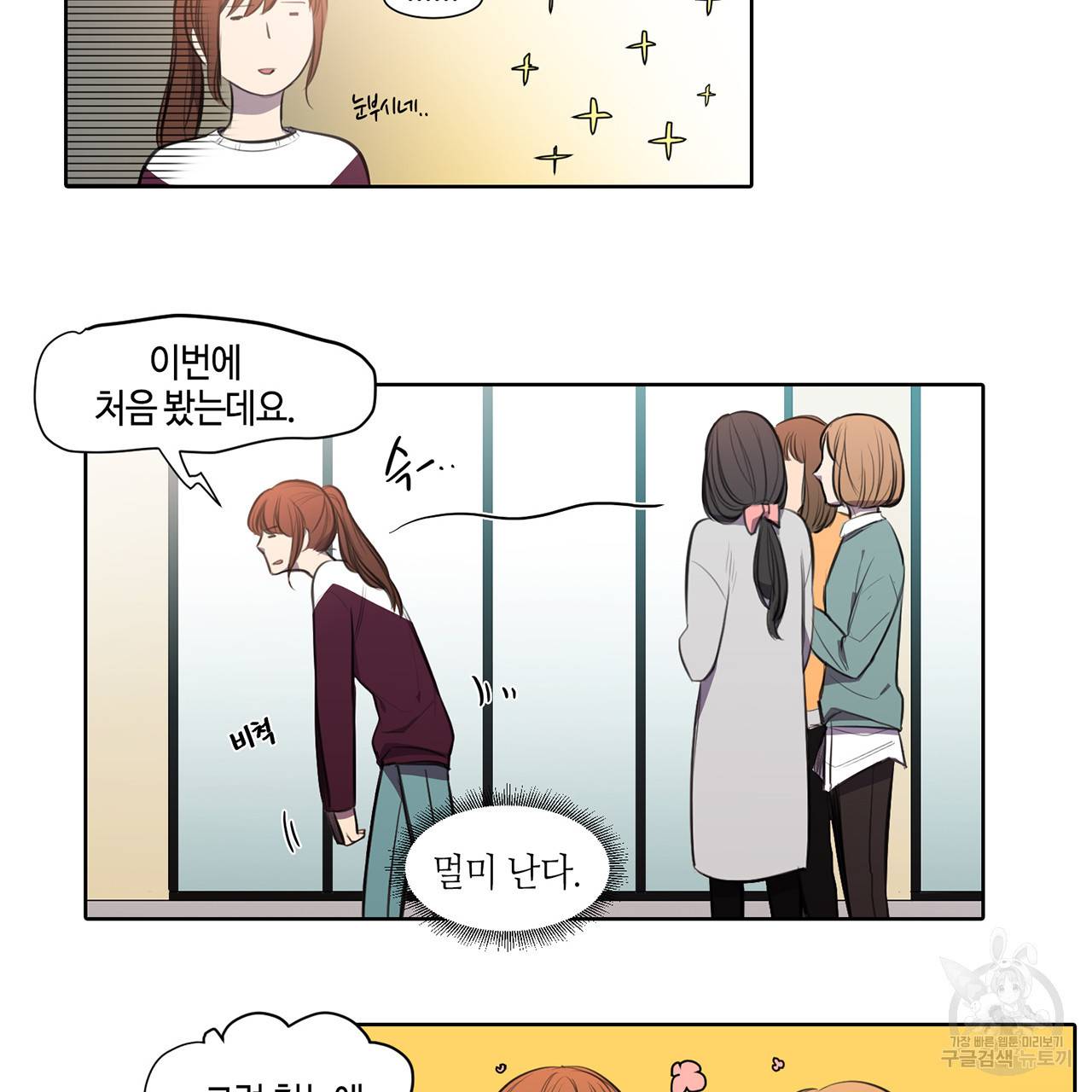 거짓말쟁이 연인 19화 4