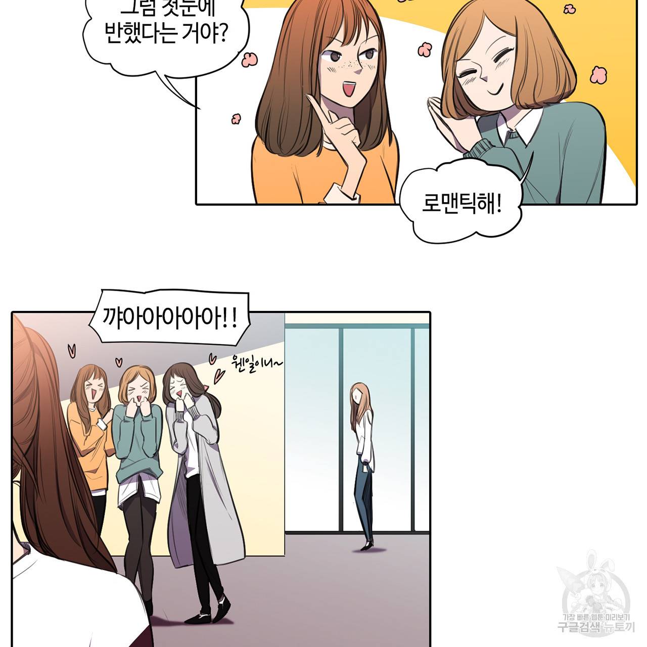거짓말쟁이 연인 19화 5