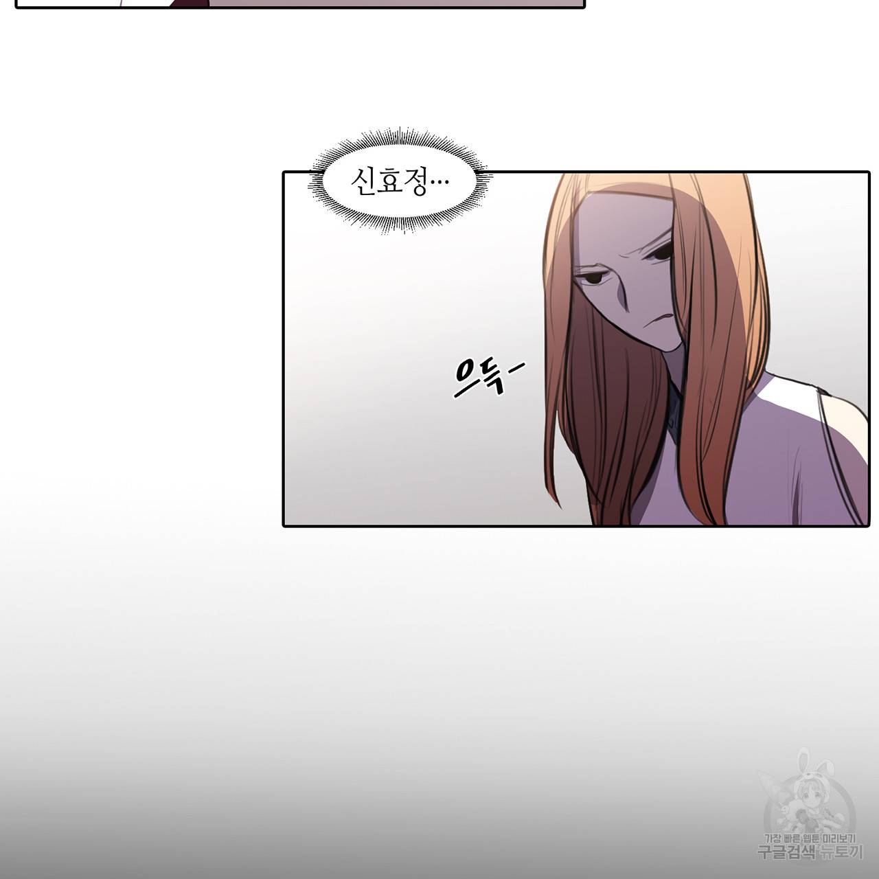 거짓말쟁이 연인 19화 6