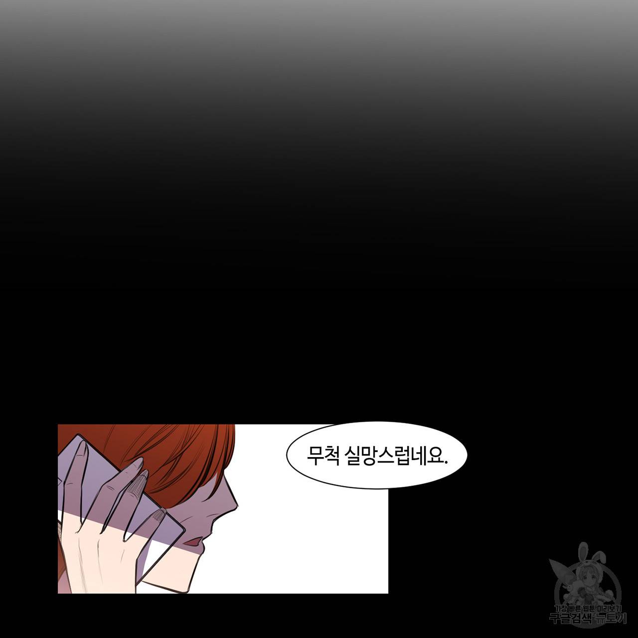 거짓말쟁이 연인 19화 7