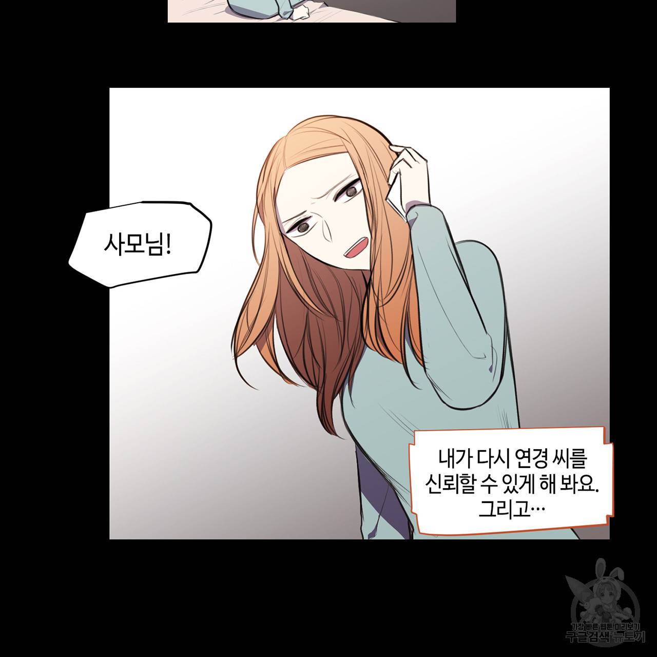 거짓말쟁이 연인 19화 10
