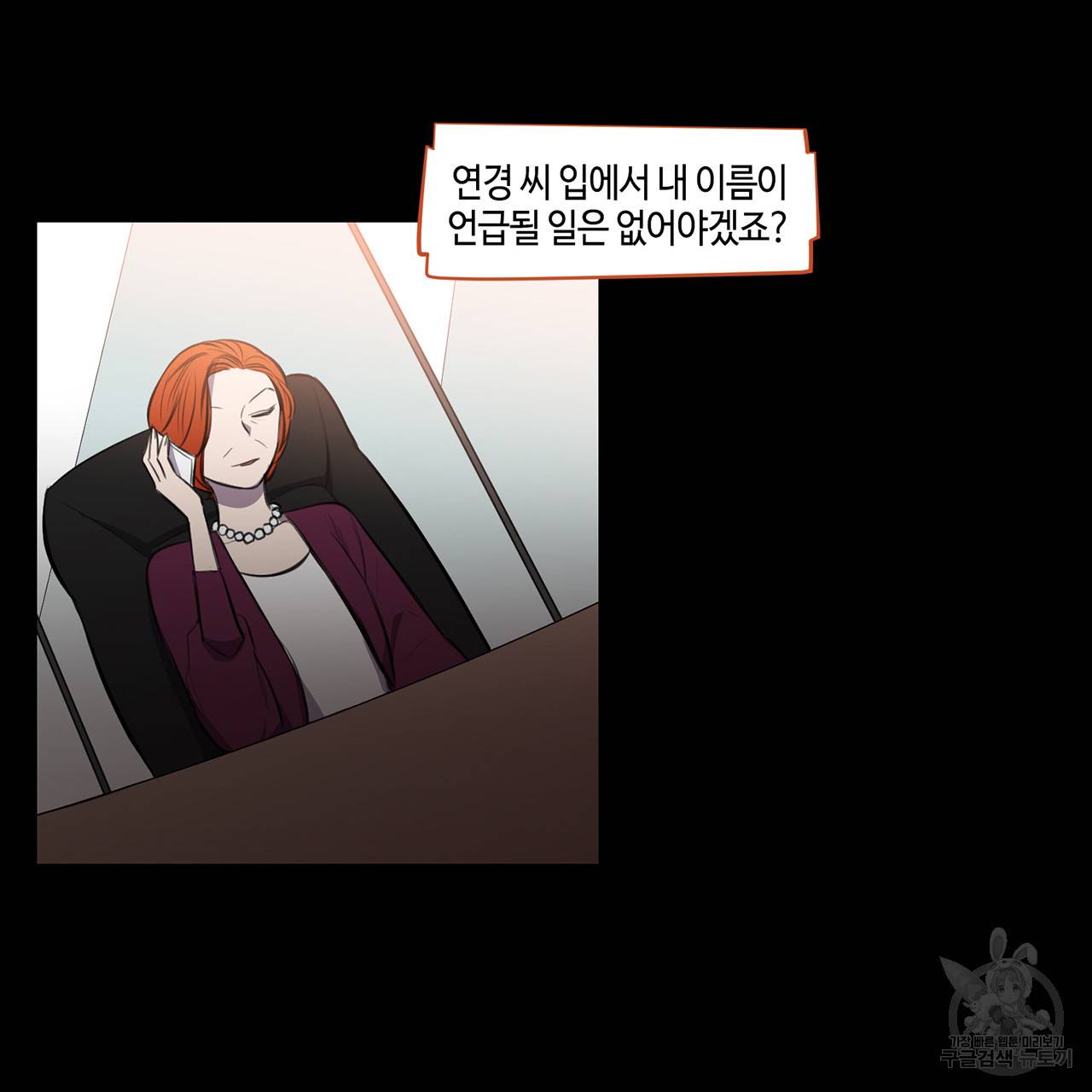 거짓말쟁이 연인 19화 11