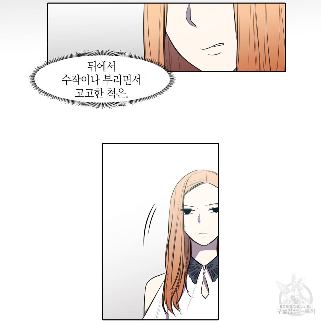 거짓말쟁이 연인 19화 14