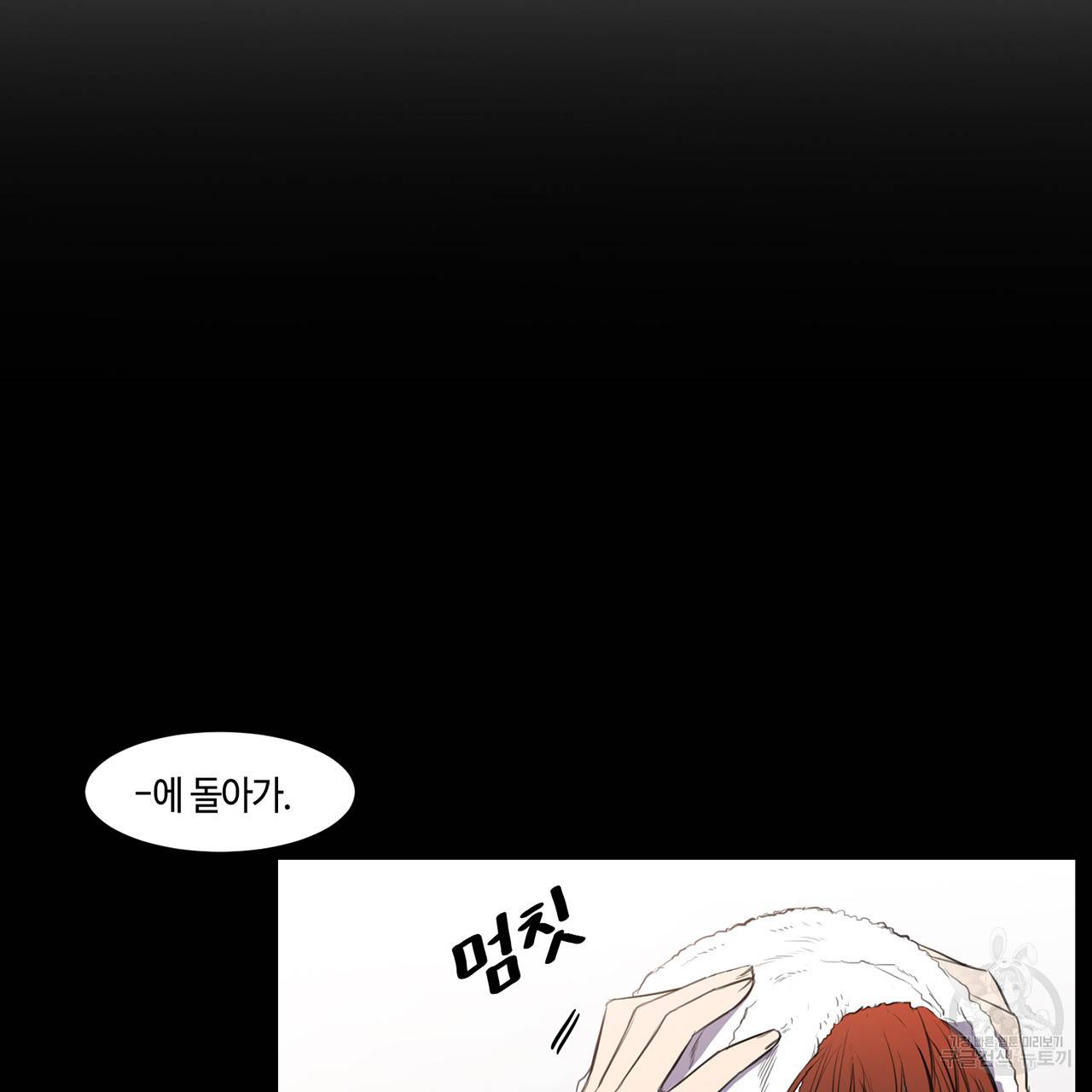 거짓말쟁이 연인 19화 21