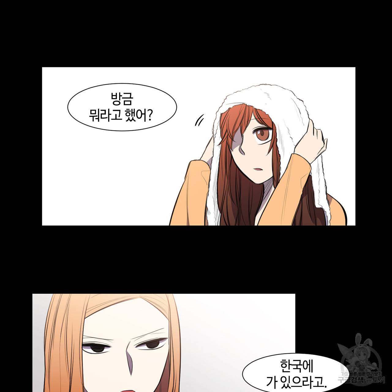 거짓말쟁이 연인 19화 23