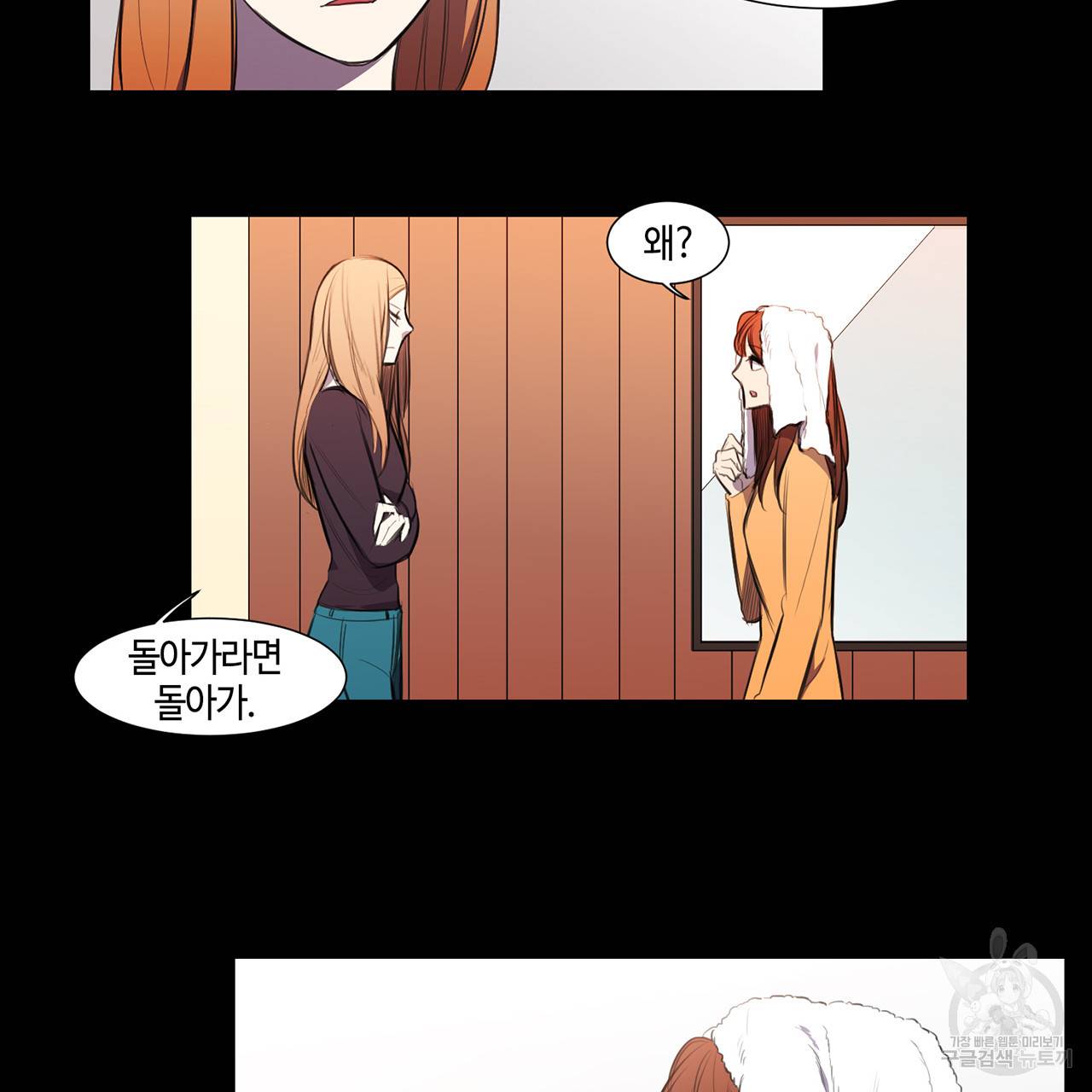 거짓말쟁이 연인 19화 24