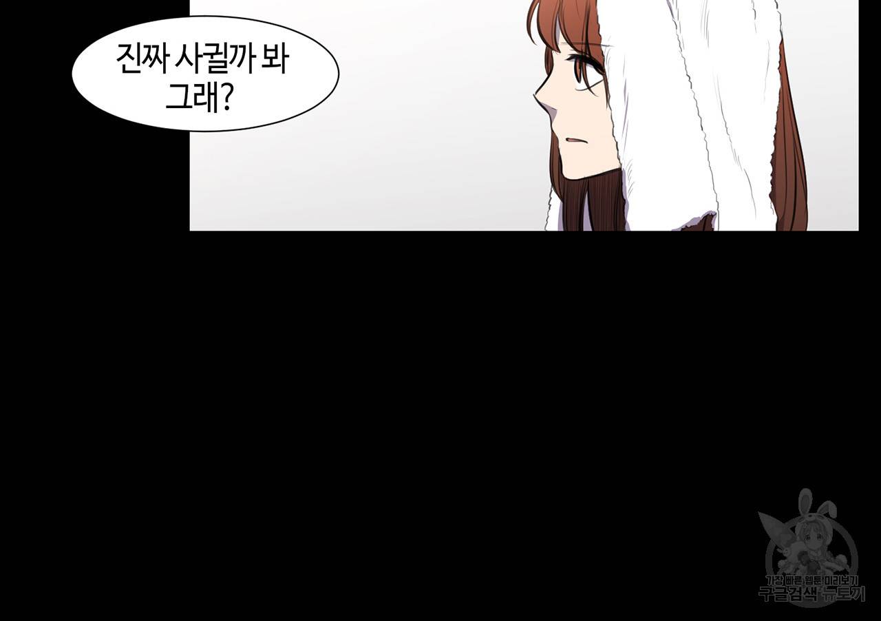 거짓말쟁이 연인 19화 25