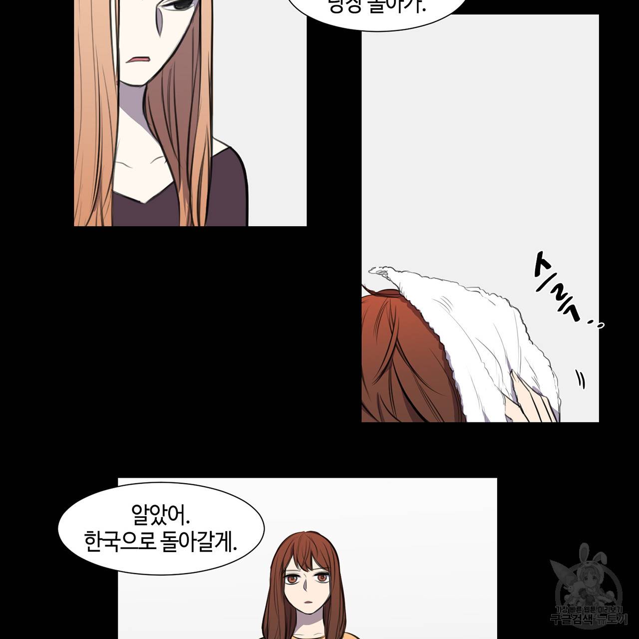 거짓말쟁이 연인 19화 27