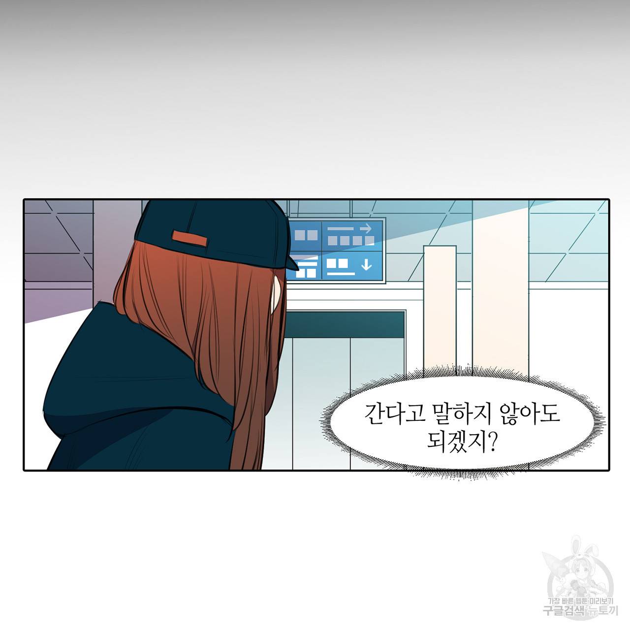 거짓말쟁이 연인 19화 29