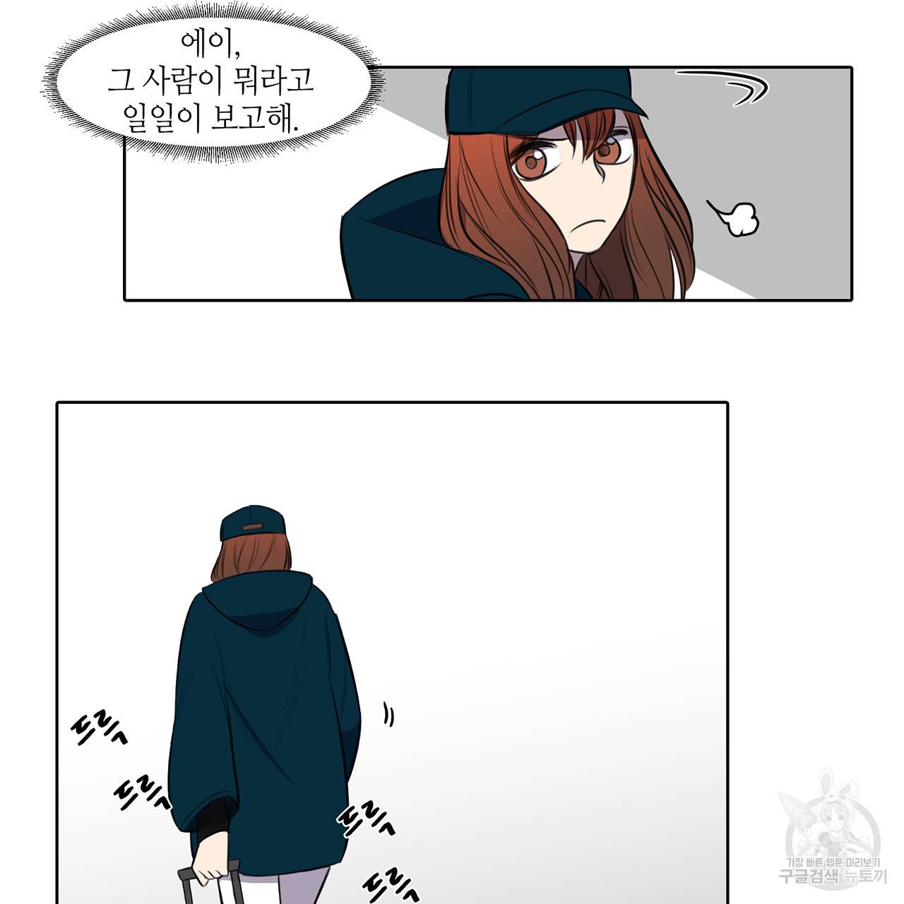 거짓말쟁이 연인 19화 30