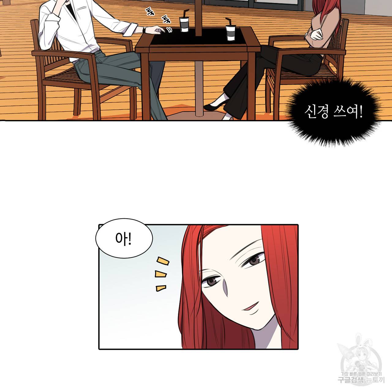 거짓말쟁이 연인 19화 33