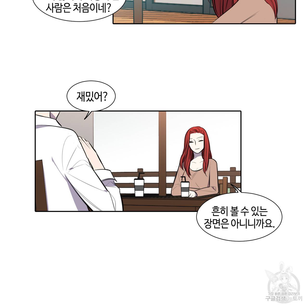 거짓말쟁이 연인 19화 35
